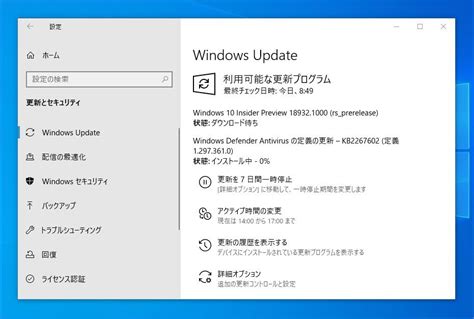 Windows 10 Insider Preview Build 18932 20h1がリリース Fastリング向け「eye