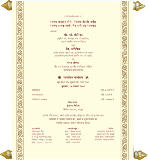 Are you looking for the wedding card wordings? Wedding Invitation Wordings In Hindi : Shows The Essence ...
