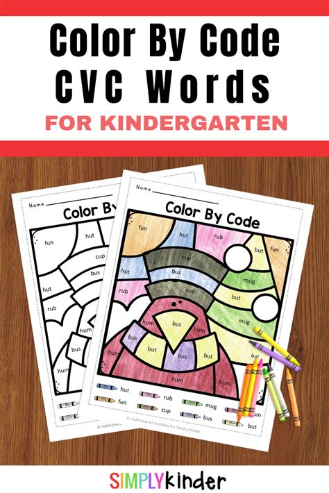 Phonics Activities And Worksheets Cvc Color By Code Summer Theme Mrs