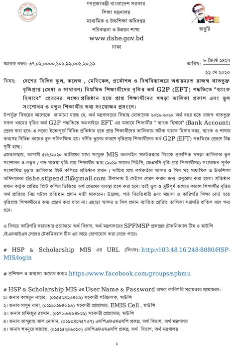 Genetic engineering (recombinant dna technology). Important Govt Notice regarding Application to be made by ...