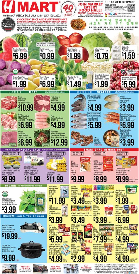 H Mart Current weekly ad 07/13 - 07/19/2022 - frequent-ads.com