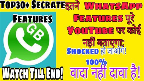 We did not find results for: GB Whatsapp Features|Whatsapp Secrate Features| GB Update ...