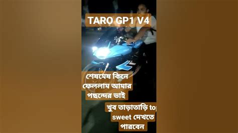 Taro Gp1 V4 Bike Lover Video Youtube