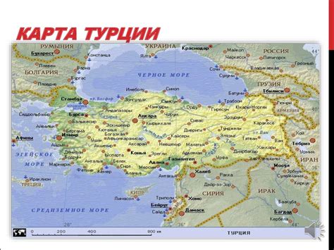 Карта Турции Фото Telegraph