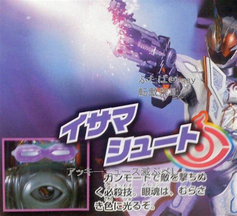 Kamen Rider Ghost Mugen Damashii Fully Revealed Tokunation