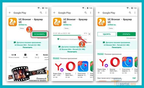 Как скачать видео с Одноклассников на телефон способы для Андроид и Iphone Uc Browser