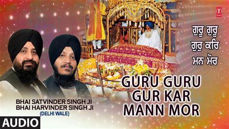 Guru Guru Gur Kar Mann Mor Bhai Satvinder Singh Delhi Walebhai