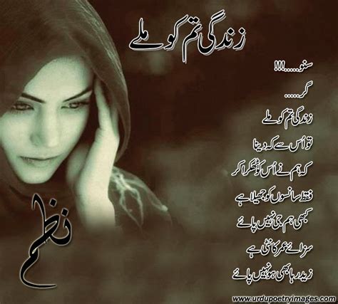 Best Design Poem You Get Life ~ Urdu Poetry Sms Shayari Images