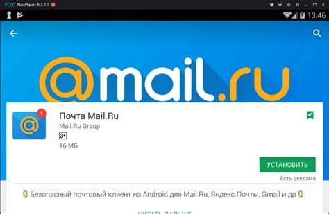 mail ru posta