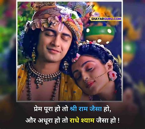 Best 80 Radha Krishna Love Quotes In Hindi राधा कृष्ण लव