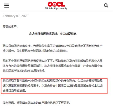 延迟复工提单应急处理各大船公司应对疫情动态更新；附特殊服务指南 120国入境管制代理