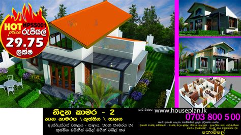 Small cottage plans & 2 storey house complete plans online designs. Sri lanka house plan | best price of house contruction ...