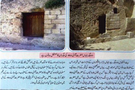 Islam Miracles The Duplicate Of Porphet Hazrat Isa A S Buried Here