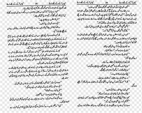 Chand Raat Essay In Urdu Tulisan