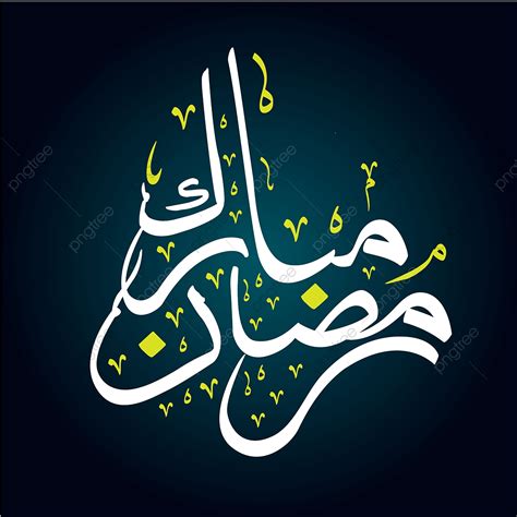 The resolution of png image is 1280x1280 and classified to null. Ramadan Mubarak Calligraphy Vector Handmade, Ramadan ...
