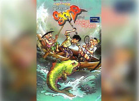 Alibaba.com offers 1,341 cartoon book pdf products. A blast from the past | The Myanmar Times