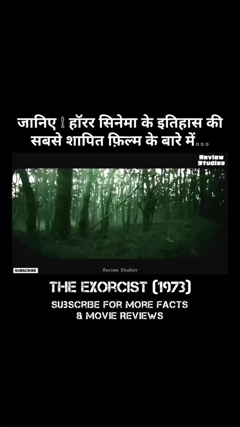 The Exorcist 1973 The Most Horrifying And Cursed Movie Ever Made