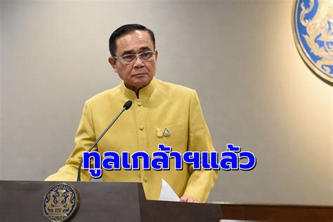 'นายกรัฐมนตรี' นำรายชื่อ 250 ส.ว.ขึ้นทูลเกล้าฯแล้ว - The Bangkok Insight