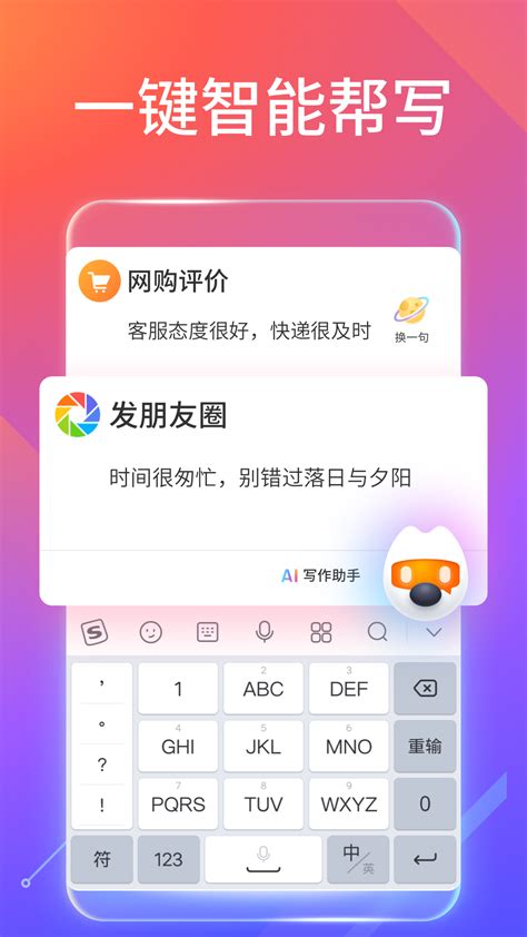 搜狗输入法下载2020安卓最新版手机app官方版免费安装下载豌豆荚