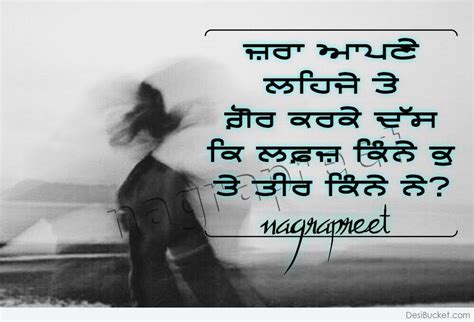 Contact punjabi quotes on messenger. Quotes On Death In Punjabi | E Quotes Daily