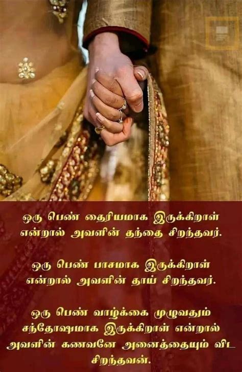 Funny Husband And Wife Quotes In Tamil Shortquotes Cc