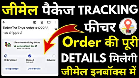 Gmail Package Tracking Update Track Your Packages In Gmail Youtube