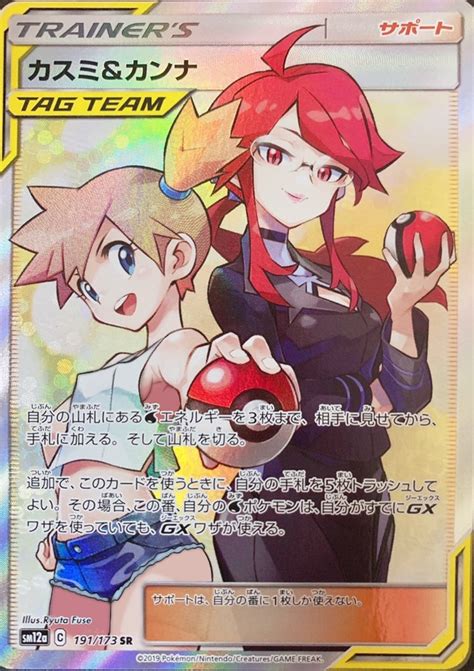There Is An Image Recent Pokemon Female Trainer Too Erotic W