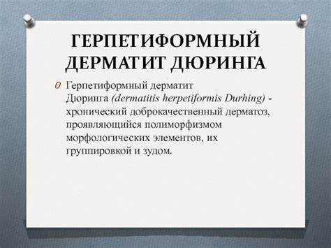 Себорейный дерматит диета питание Дерматит Дюринга Диета Список Запрещенных — Похудение Диета Правильное Дерматит Дюринга Диета Список Запрещенных — Похудение Диета Правильное Себорейный дерматит диета питание