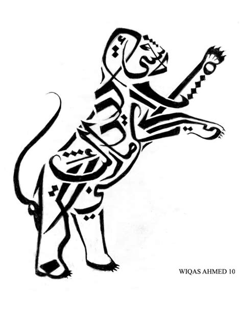 مدونة الخط العربي Calligraphie Arabe لوحات خط عربي على شكل حيوانات