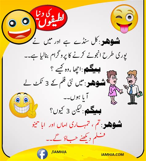 Top 10 ganday latifay 2017 jokes in urdu sardar in pathan. Latifay in Urdu