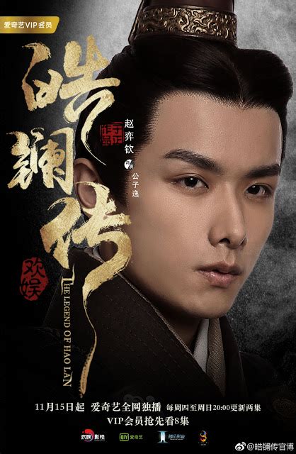 Hao lan zhuan (original title). The Legend of Hao Lan (2019) | DramaPanda