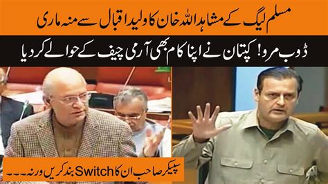 Pmln Mushahid Ullah Khan And Jui Maulana Abdul Ghafoor Haidri Sensational