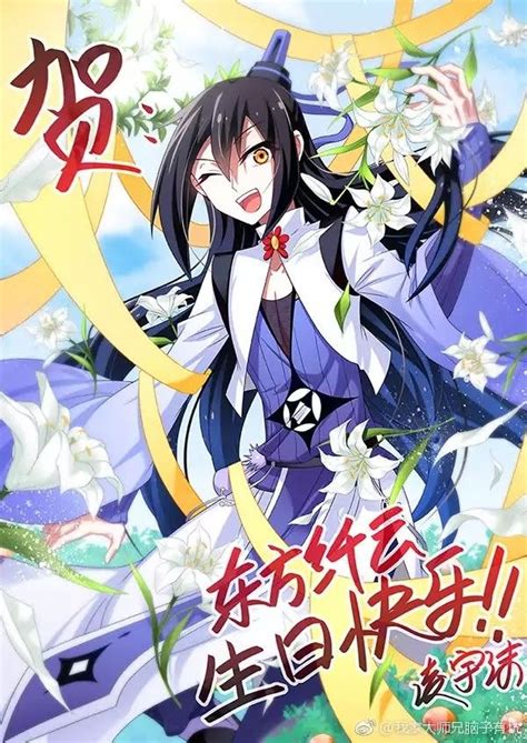 Wo Jia Dashi Xiong Naozi You Keng Chapter 302 Anime Keng Manga