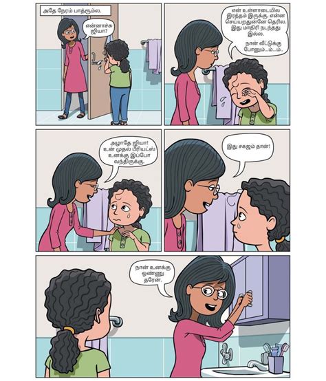 Tamil Menstrupedia Comic The Friendly Guide To Periods For Girls
