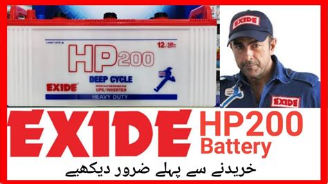 Exide Battery Hp200 Deep Cycle Review Youtube