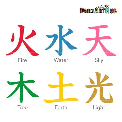 Japanese Elements Kanji Clip Free Art SetJapanese Kanji Elements