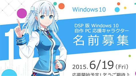Tōko Madobe Conheça A Mascote Do Windows 10 Animenew