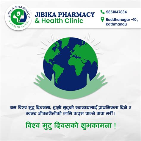 𝑶𝒏 𝒕𝒉𝒊𝒔 𝑾𝒐𝒓𝒍𝒅 𝑯𝒆𝒂𝒓𝒕 𝑫𝒂𝒚 Jibika Pharmacy And Health Clinic
