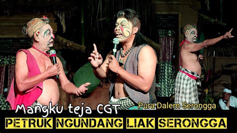 Petruk Uji Kemampuan Ngundang Liak Petruk Dan Blauk Lawak Bali Pura Dalem Serongga Youtube