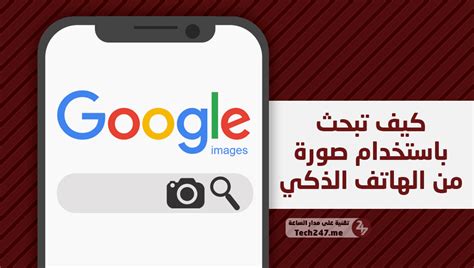 بحث عن الصور في قوقل