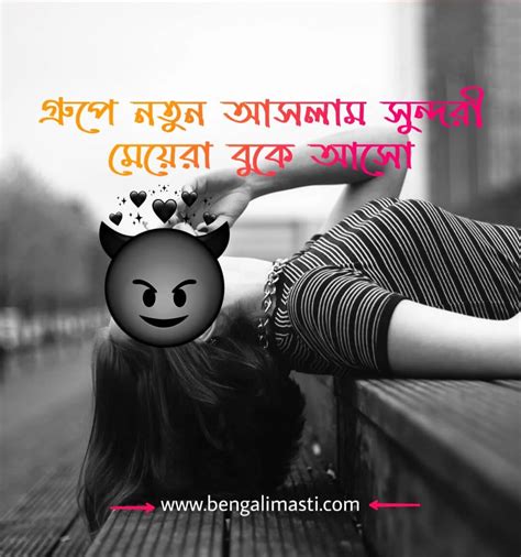 Top 20 Best Attitude Status In Bengali For Facebook Bengalimasti
