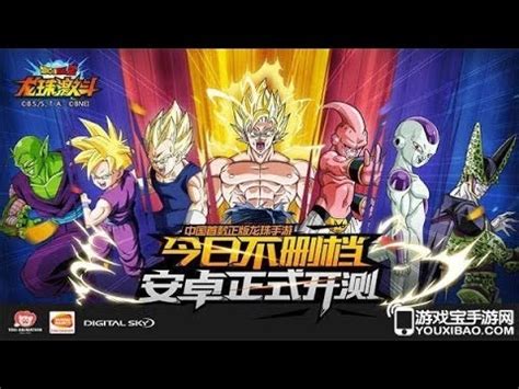 Guide of japanese grammar used in the original manga and animated adaptation of dragon ball. Lets Play Dragon Ball Z Chinese Dokkan Battle 龍珠激鬥 - YouTube