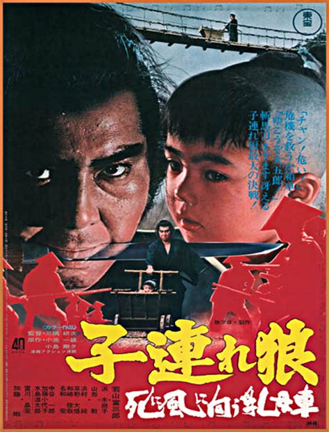 Lone Wolf And Cub The Definitive Ranking David Vining Author