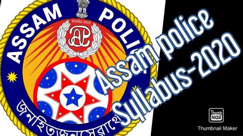 Assam Police Syllabus Youtube