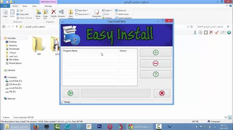 شرح برنامج Easy Install لتسطيب جميع برامجك دفعة واحدة وطريقة عمل