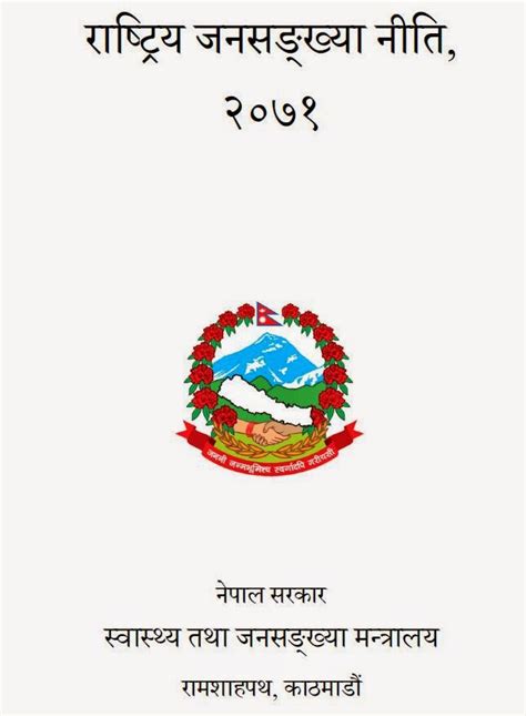 National Population Policy Nepal 2071