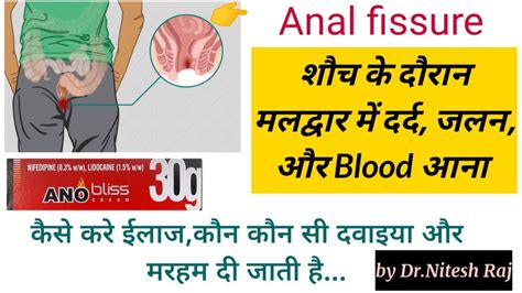 Anal Fissure Anal Pain Anal Bleeding Anal Fissure Vs Piles Causes And Treatment By Dr Nitesh