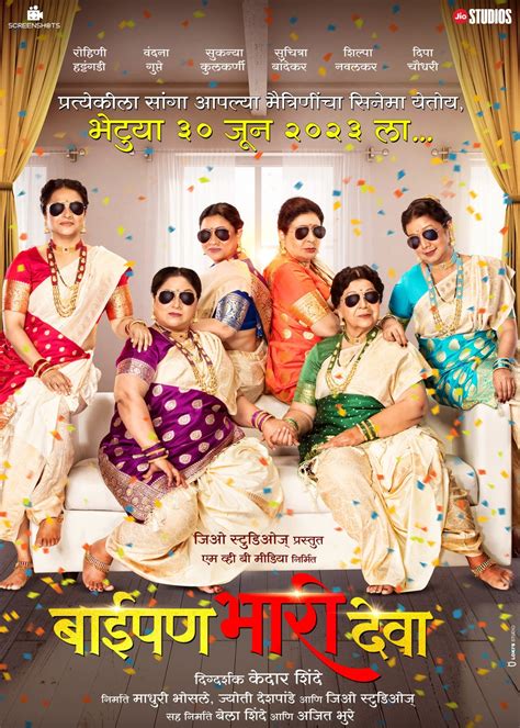 baipan bhari deva movie 2023 release date review cast trailer