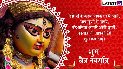 Chaitra Navratri 2019 Messages In Hindi Best Whatsapp Stickers Sms