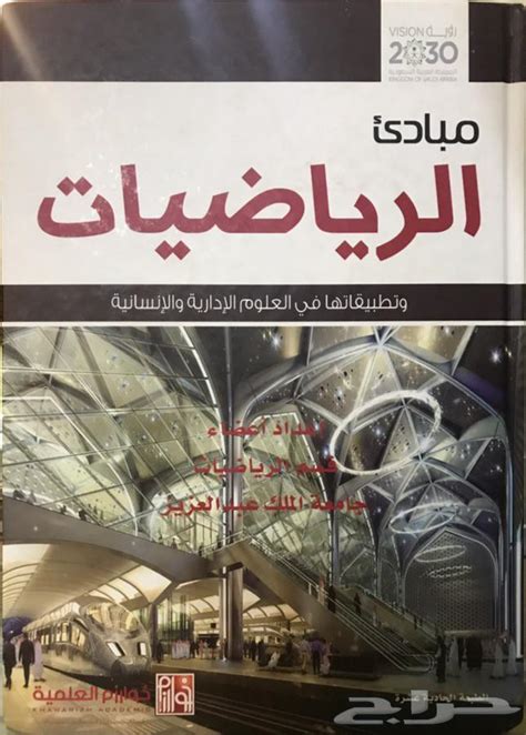 جامعة الملك عبدالعزيز بجدة صفحة غير رسمية. كتب سنه تحضيري جامعة الملك عبدالعزيز